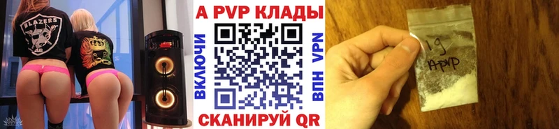 Alpha PVP СК  Купить  Нефтекумск 