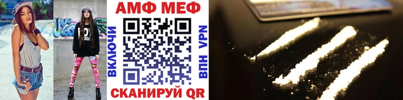 Первитин Methamphetamine  Купить закладки  Нефтекумск 